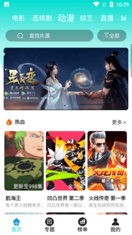 恒星影视精简无广告版图3