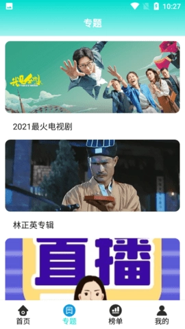 恒星影视精简无广告版图4