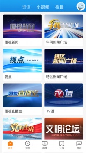 看厦门官方版图3