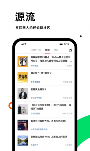 虎嗅安卓免费版图3