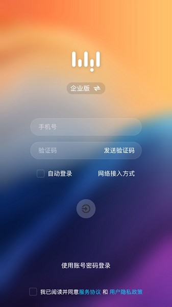 无影云电脑免费版图3