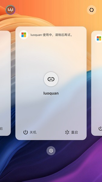 无影云电脑免费版图2