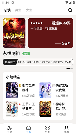七番小说官方版图1