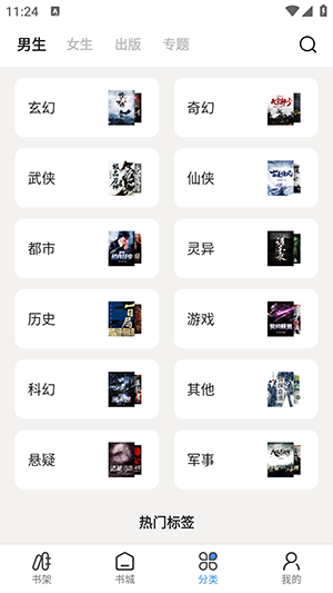 七番小说官方版图3