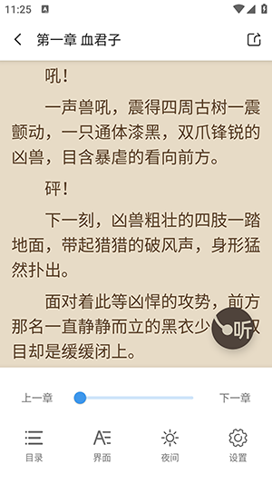 七番小说官方版图2
