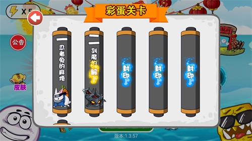 豆豆探险闯关菜单免广告版图5