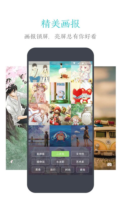 91锁屏壁纸免费版图1