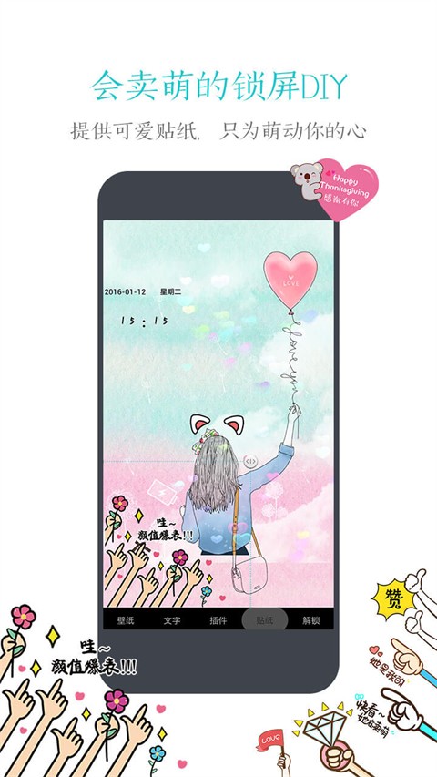 91锁屏壁纸免费版图2