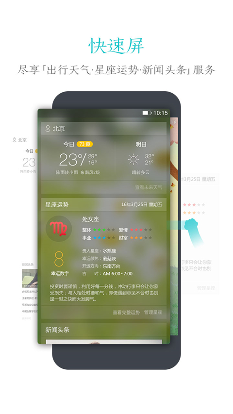 91锁屏壁纸免费版图4
