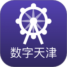 数字天津安卓官方版