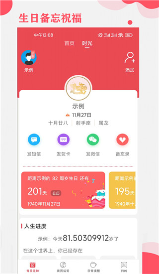 365小时光官方最新版图3