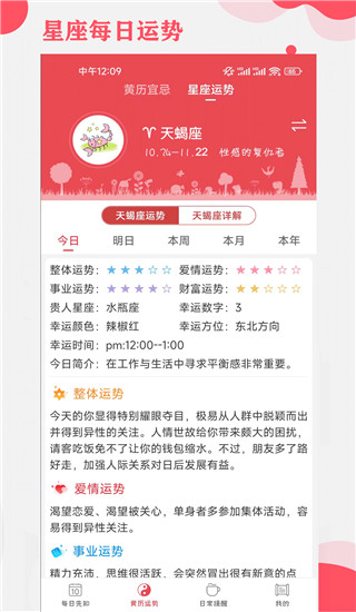 365小时光官方最新版图1
