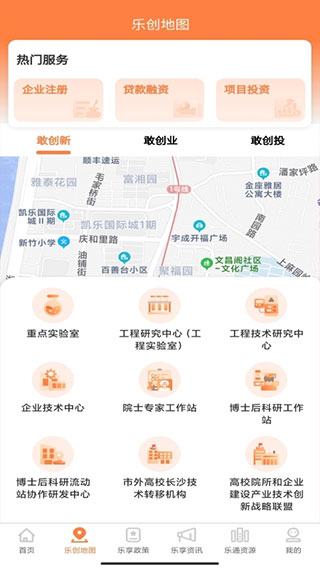 长沙人才安卓直装版图1