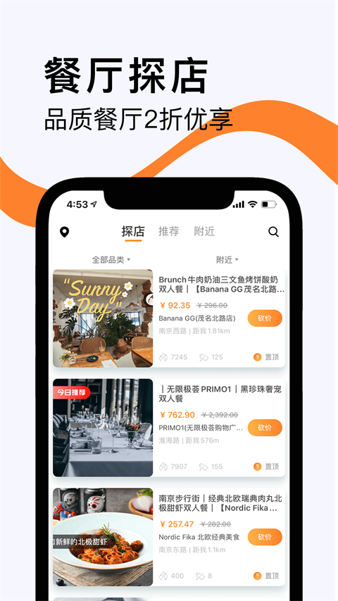如糖安卓直装版图2