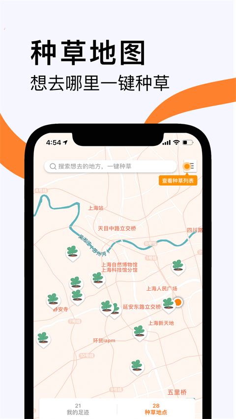 如糖安卓直装版图1