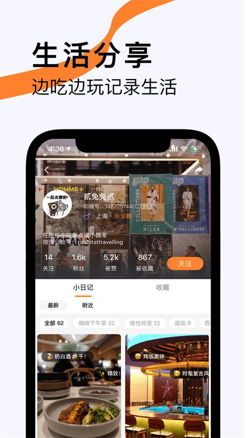 如糖安卓直装版图3
