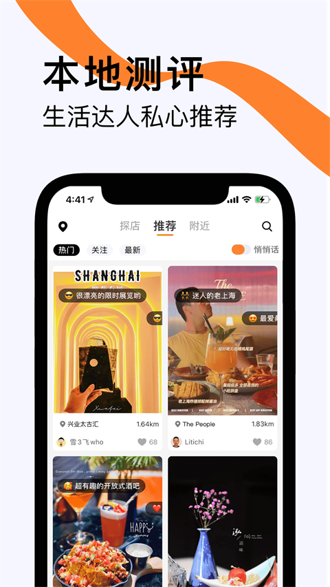 如糖安卓直装版图4