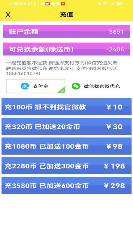 公主抓娃娃免费原版图1