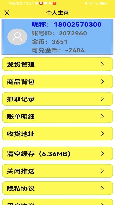 公主抓娃娃免费原版图3