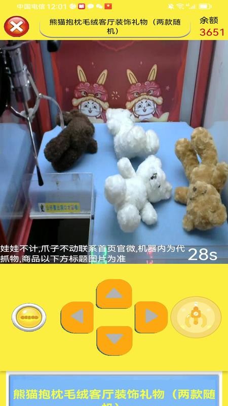 公主抓娃娃免费原版图4