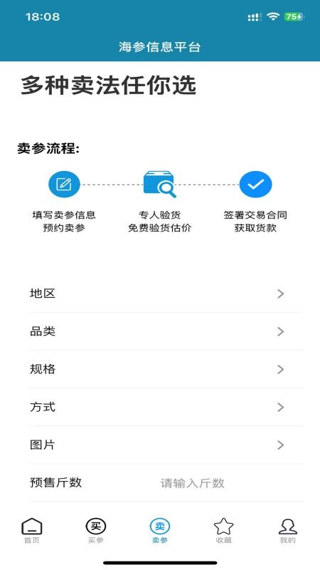 海参之家图4