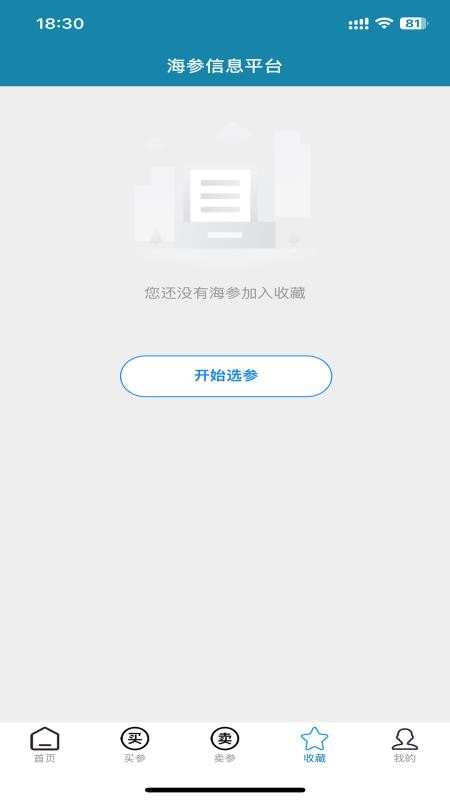 海参之家图2