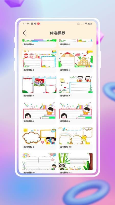 手抄报模版图2