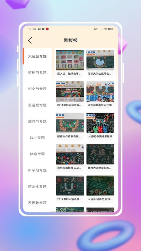 手抄报模版图1