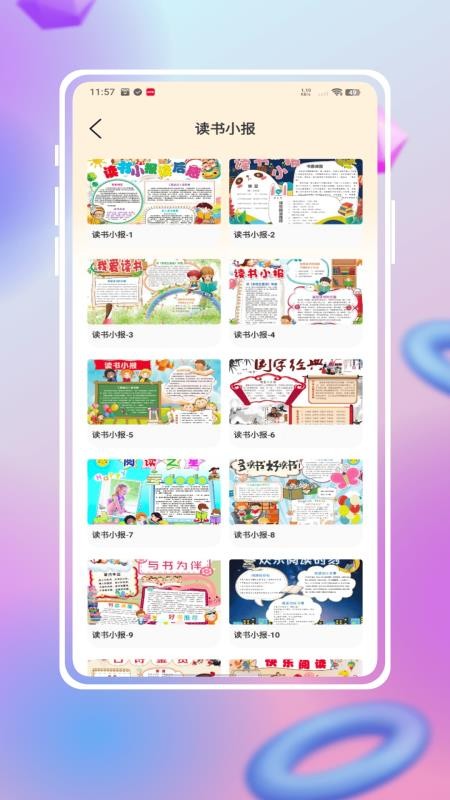 手抄报模版图3