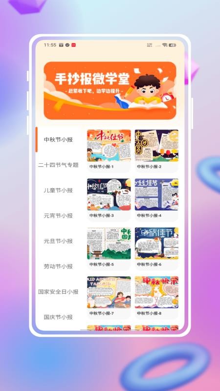 手抄报模版图4
