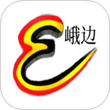 爱峨边通用版