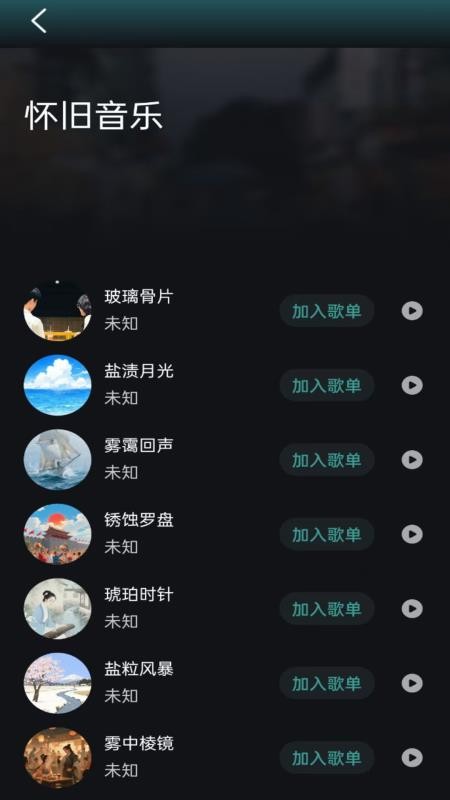 好声音播放器最新版图2