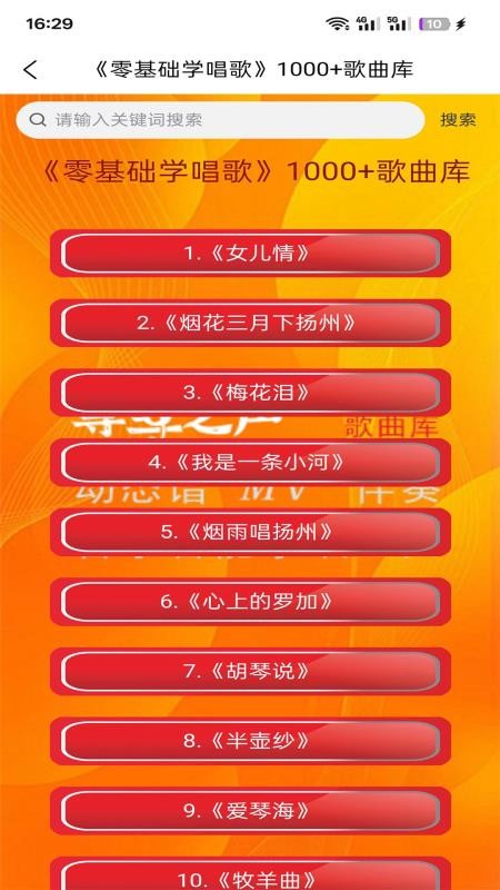趣上课手机最新版图2