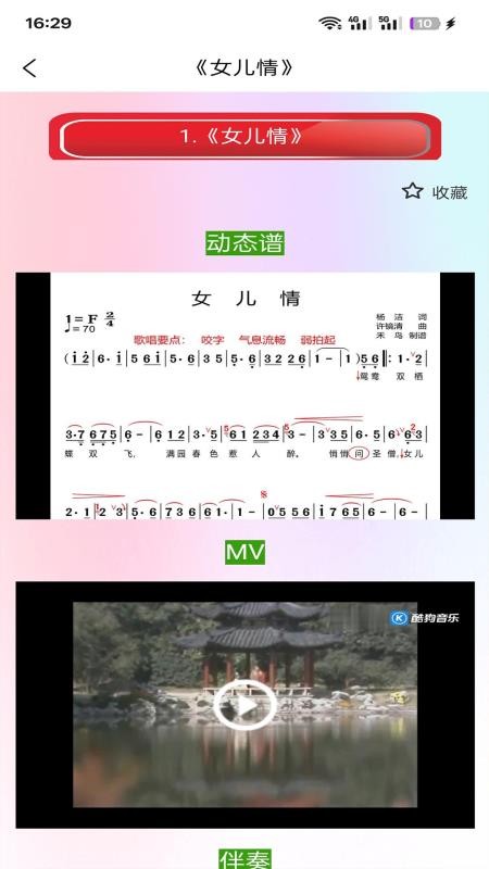 趣上课手机最新版图3