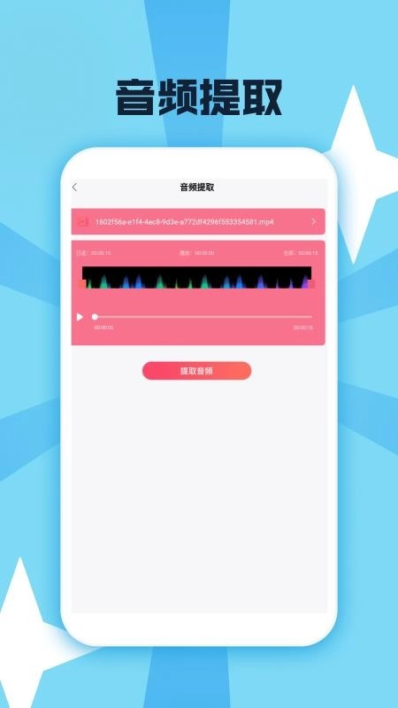 金曲乐开怀安卓直装版图4