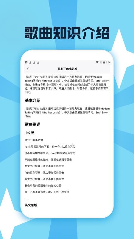 金曲乐开怀安卓直装版图2