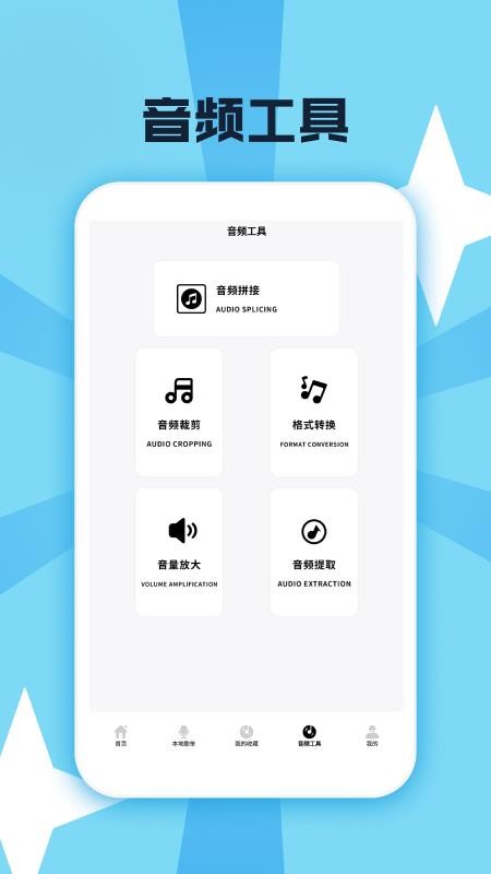 金曲乐开怀安卓直装版图3