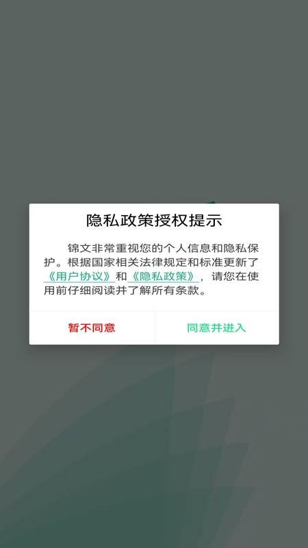 锦文通用版图2
