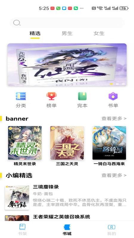 锦文通用版图4