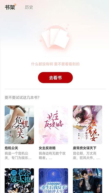 月下追书原版图3