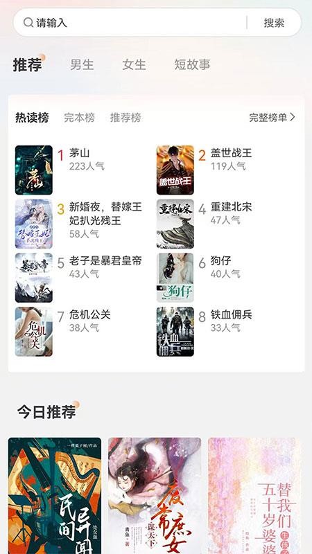 月下追书原版图2
