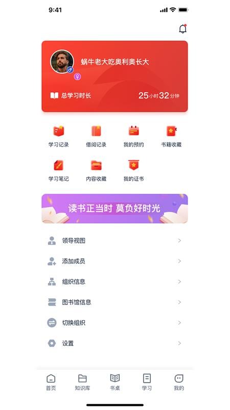 全民阅读空间通用版图2
