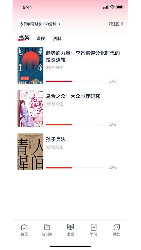 全民阅读空间通用版图1