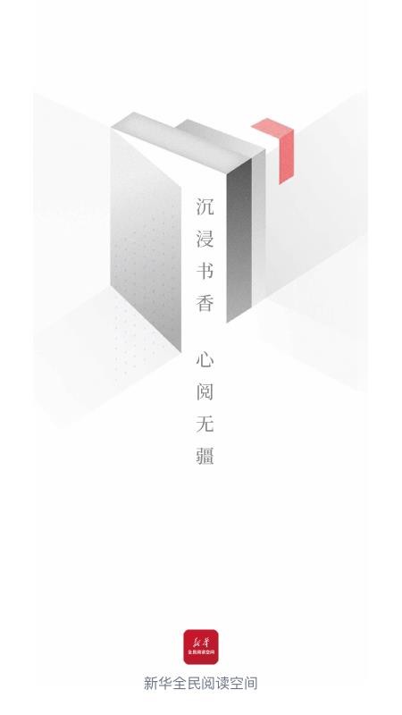 全民阅读空间通用版图3