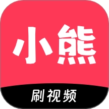 小熊看看官方正版