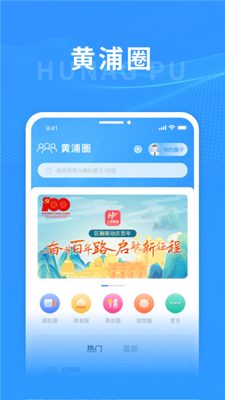 上海黄浦安卓版图5