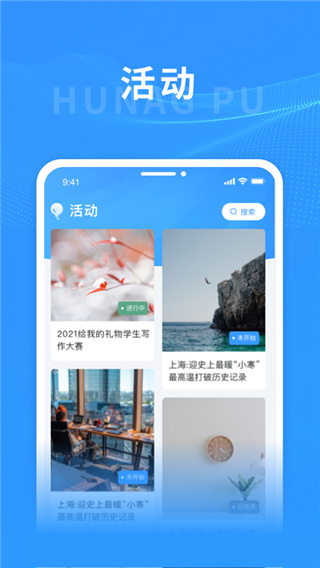 上海黄浦安卓版图2