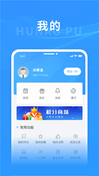 上海黄浦安卓版图1