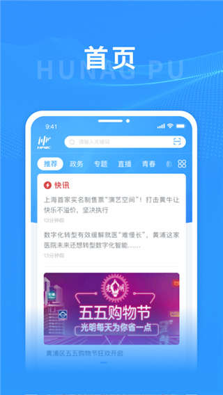 上海黄浦安卓版图4