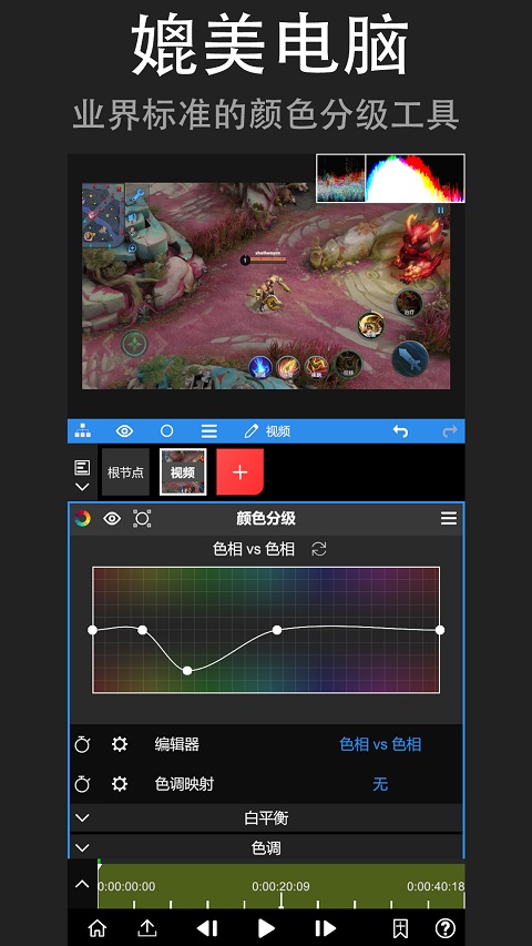nv剪辑软件安卓免费版图5